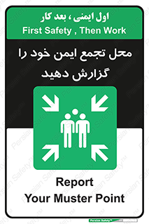 Assembly , Point , اطلاع , رسانی , مکان , امن , جمع , 