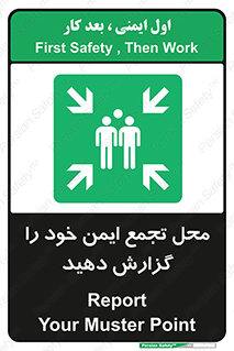 Assembly , Point , اطلاع , رسانی , مکان , امن , جمع , 