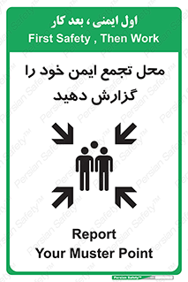 Assembly , Point , اطلاع , رسانی , مکان , امن , جمع , 