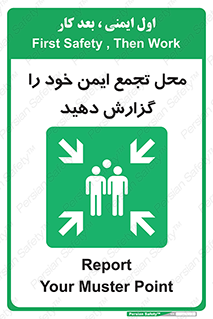 Assembly , Point , اطلاع , رسانی , مکان , امن , جمع , 