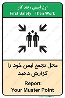 Assembly , Point , اطلاع , رسانی , مکان , امن , جمع , 