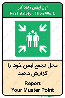 Assembly , Point , اطلاع , رسانی , مکان , امن , جمع , 
