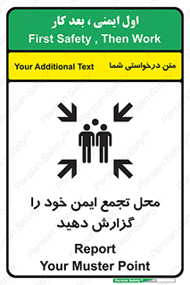 Assembly , Point , اطلاع , رسانی , مکان , امن , جمع , 