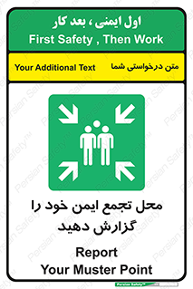 Assembly , Point , اطلاع , رسانی , مکان , امن , جمع , 
