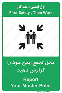 Assembly , Point , اطلاع , رسانی , مکان , امن , جمع , 