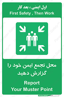 Assembly , Point , اطلاع , رسانی , مکان , امن , جمع , 