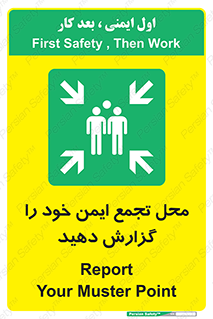Assembly , Point , اطلاع , رسانی , مکان , امن , جمع , 