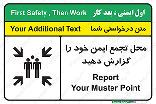 Assembly , Point , اطلاع , رسانی , مکان , امن , جمع , 