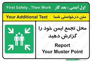 Assembly , Point , اطلاع , رسانی , مکان , امن , جمع , 