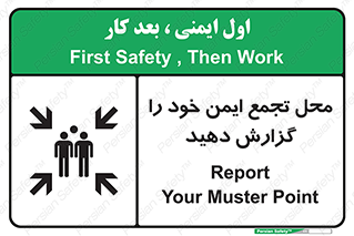 Assembly , Point , اطلاع , رسانی , مکان , امن , جمع , 