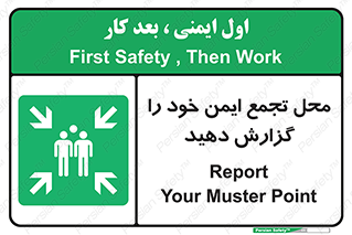 Assembly , Point , اطلاع , رسانی , مکان , امن , جمع , 