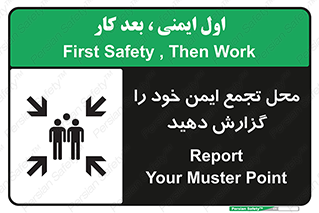 Assembly , Point , اطلاع , رسانی , مکان , امن , جمع , 