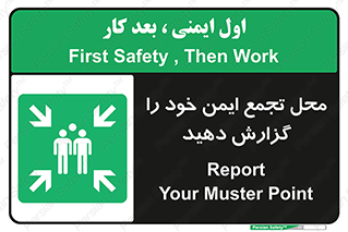 Assembly , Point , اطلاع , رسانی , مکان , امن , جمع , 