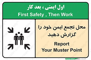 Safety sign: Report Your Muster Point – design 10471