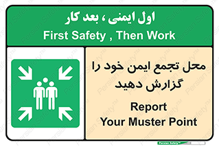 Assembly , Point , اطلاع , رسانی , مکان , امن , جمع , 