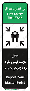 Assembly , Point , اطلاع , رسانی , مکان , امن , جمع , 