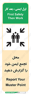 Assembly , Point , اطلاع , رسانی , مکان , امن , جمع , 