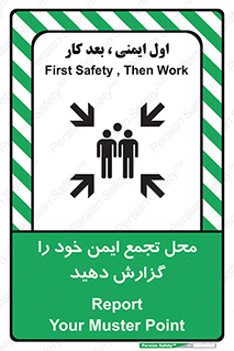 Safety sign: Report Your Muster Point – design 10471