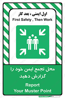 Assembly , Point , اطلاع , رسانی , مکان , امن , جمع , 