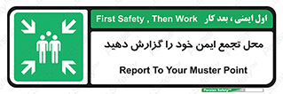 Assembly , Point , اطلاع , رسانی , مکان , امن , جمع , 
