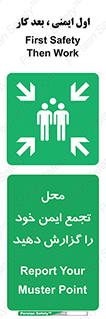 Assembly , Point , اطلاع , رسانی , مکان , امن , جمع , 