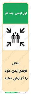 Safety sign: Report Your Muster Point – design 10471