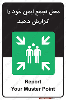 Assembly , Point , اطلاع , رسانی , مکان , امن , جمع , 