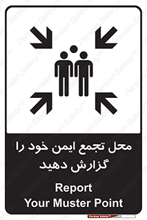 Assembly , Point , اطلاع , رسانی , مکان , امن , جمع , 