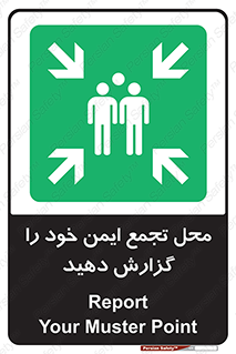 Assembly , Point , اطلاع , رسانی , مکان , امن , جمع , 
