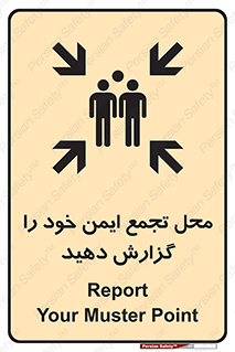 Assembly , Point , اطلاع , رسانی , مکان , امن , جمع , 