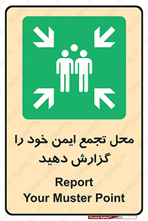 Assembly , Point , اطلاع , رسانی , مکان , امن , جمع , 