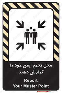 Safety sign: Report Your Muster Point – design 10471