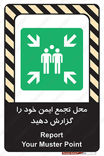 Assembly , Point , اطلاع , رسانی , مکان , امن , جمع , 