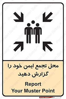Assembly , Point , اطلاع , رسانی , مکان , امن , جمع , 