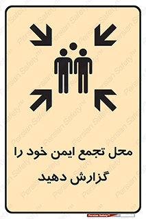 Assembly , Point , اطلاع , رسانی , مکان , امن , جمع , 