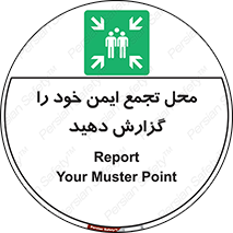 Assembly , Point , اطلاع , رسانی , مکان , امن , جمع , 