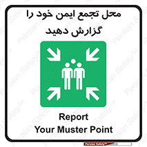 Assembly , Point , اطلاع , رسانی , مکان , امن , جمع , 