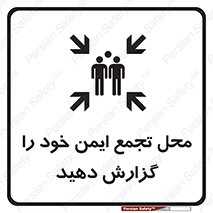 Assembly , Point , اطلاع , رسانی , مکان , امن , جمع , 