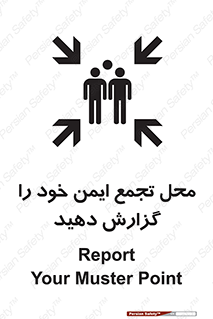 Assembly , Point , اطلاع , رسانی , مکان , امن , جمع , 