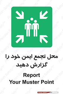 Assembly , Point , اطلاع , رسانی , مکان , امن , جمع , 