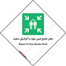 Assembly , Point , اطلاع , رسانی , مکان , امن , جمع , 