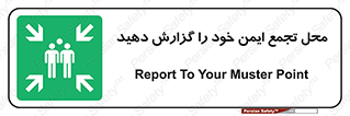 Assembly , Point , اطلاع , رسانی , مکان , امن , جمع , 