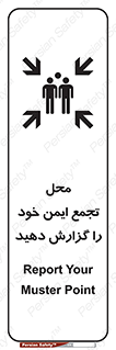 Assembly , Point , اطلاع , رسانی , مکان , امن , جمع , 