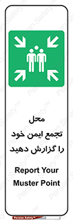 Assembly , Point , اطلاع , رسانی , مکان , امن , جمع , 