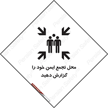 Assembly , Point , اطلاع , رسانی , مکان , امن , جمع , 