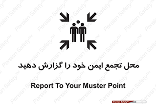 Assembly , Point , اطلاع , رسانی , مکان , امن , جمع , 