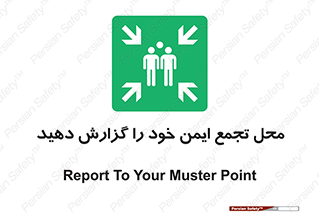 Assembly , Point , اطلاع , رسانی , مکان , امن , جمع , 
