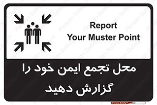 Safety sign: Report Your Muster Point – design 10471