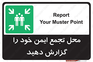 Assembly , Point , اطلاع , رسانی , مکان , امن , جمع , 