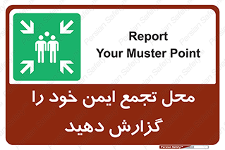 Assembly , Point , اطلاع , رسانی , مکان , امن , جمع , 